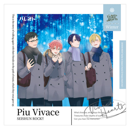 『青春ロック!!』シリーズ1stシーズン／ドラマCD【Vivace Hearts】Vol.1『Piu Vivace』